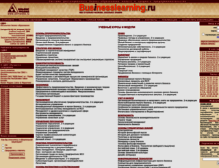 businesslearning.ru screenshot