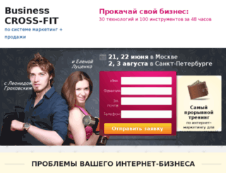 businessmarafon.ru screenshot