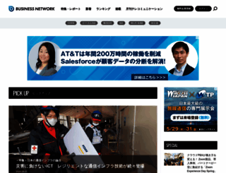 businessnetwork.jp screenshot