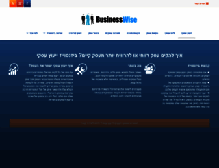 businesswise.co.il screenshot