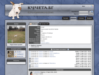 bustar.kucheta.bg screenshot