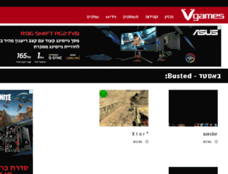 busted.vgames.co.il screenshot