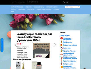 butik-duhov.ru screenshot
