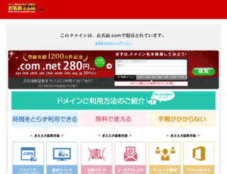 butsuryucost-kaizen.com screenshot