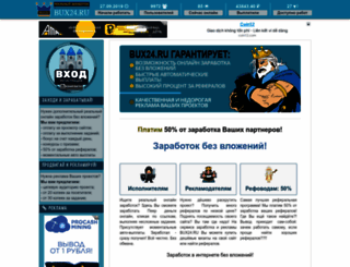 bux24.ru screenshot