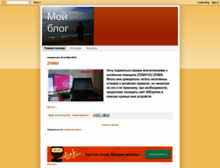 buxer935.blogspot.ru screenshot
