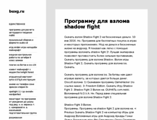 buxg.ru screenshot