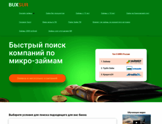 buxsur.ru screenshot