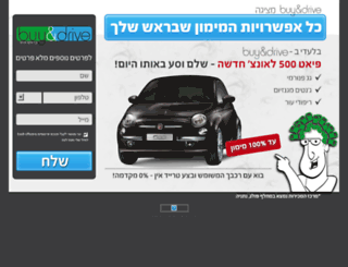 buy-and-drive.best-offers.co.il screenshot
