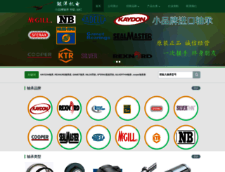 buy-bearing.cn screenshot