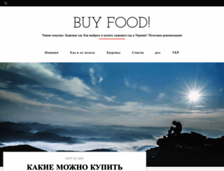 buy-food.com.ua screenshot