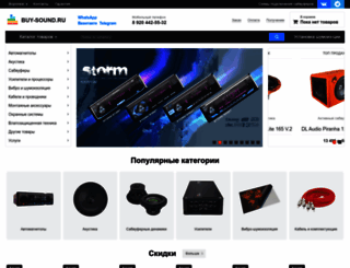buy-sound.ru screenshot