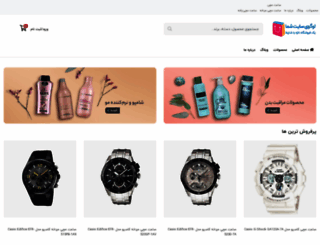 buy-watch.ir screenshot