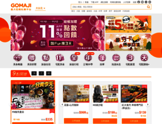 buy.gomaji.com screenshot