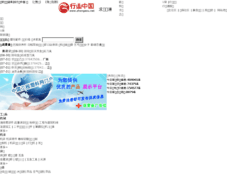buy.zhongsou.net screenshot