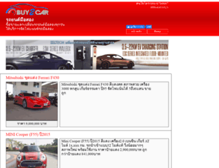 buy2car.biz screenshot