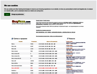 buyaccs.com screenshot