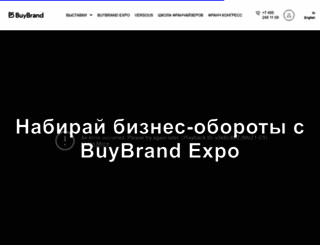 buybrandexpo.com screenshot