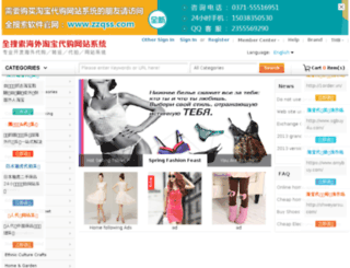 buychina.cc screenshot