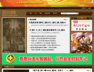 buychuan.com screenshot