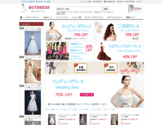buydress.jp screenshot