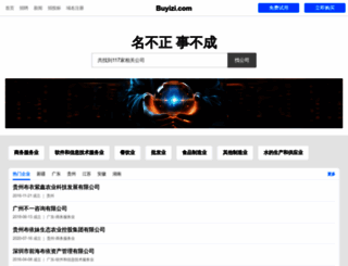 buyizi.com screenshot