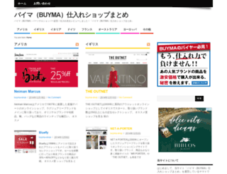 buyma-shop.com screenshot