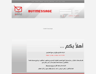 buymessage.com screenshot