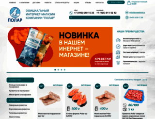 buyseafood.ru screenshot