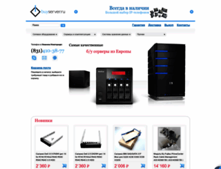 buyserver.ru screenshot