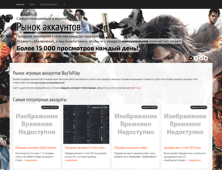 buytoplay.ru screenshot