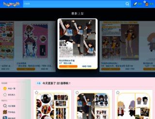 buyway.hk screenshot