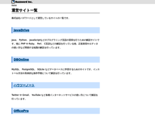 buzzword.jp screenshot