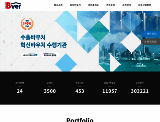 bver.co.kr screenshot