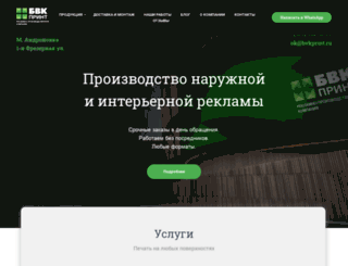 bvkprint.ru screenshot