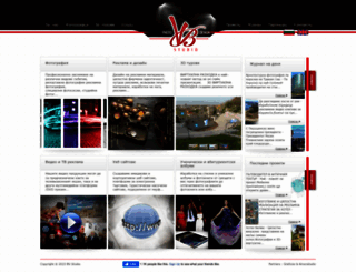 bvstudiobg.com screenshot