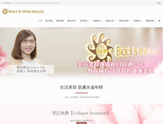 bwbeauty.com.hk screenshot