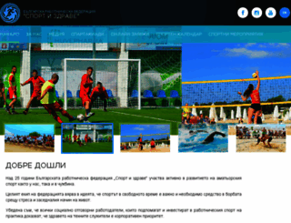 bwsf-bg.org screenshot