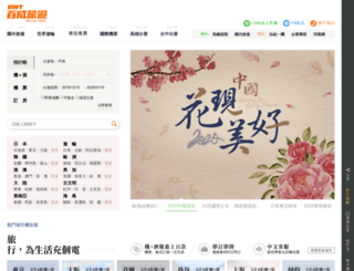 bwt.com.tw screenshot