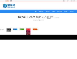 bxpa18.com screenshot