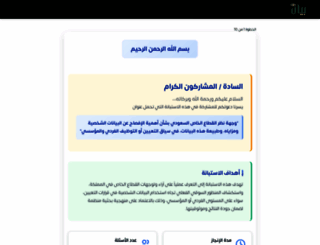 byaan.com screenshot