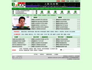 byb.cn screenshot