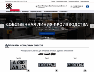 byborg.ru screenshot