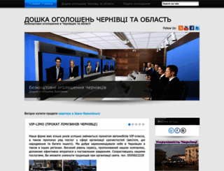 bykovuna.at.ua screenshot