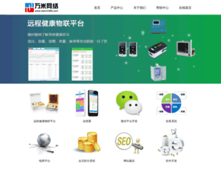 bymy.wanmi360.com screenshot