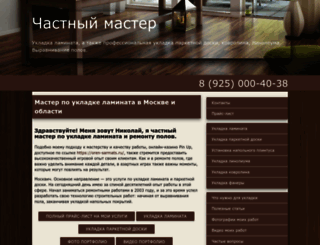 bystrolaminat.ru screenshot