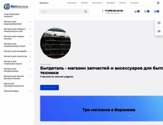 bytdetal.ru screenshot