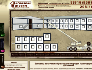 bytovkivagonchiki.ru screenshot