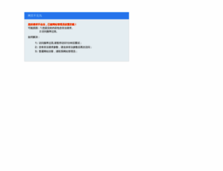 bz.mala.cn screenshot