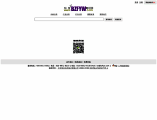 bzfyw.com screenshot
